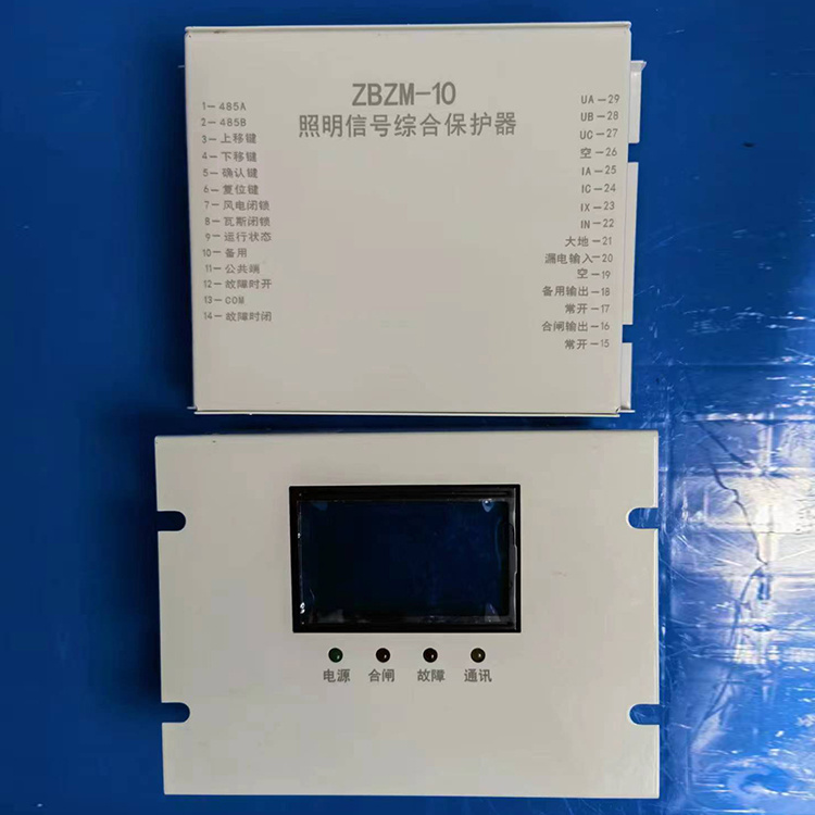 ZBZM-10照明信號綜合保護器-1.jpg