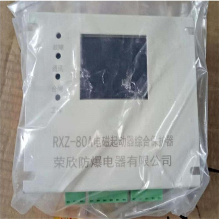 榮欣防爆RXZ-80A電磁起動器綜合保護(hù)裝置-1.jpg