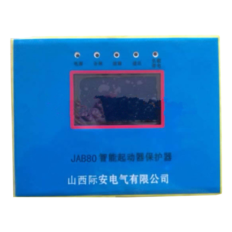 山西際安JAB80智能起動(dòng)器保護(hù)器-1.jpg