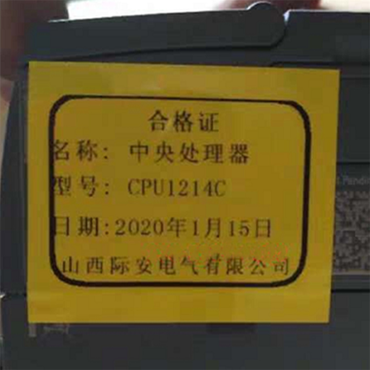 山西際安CPU1214C**處理器.jpg