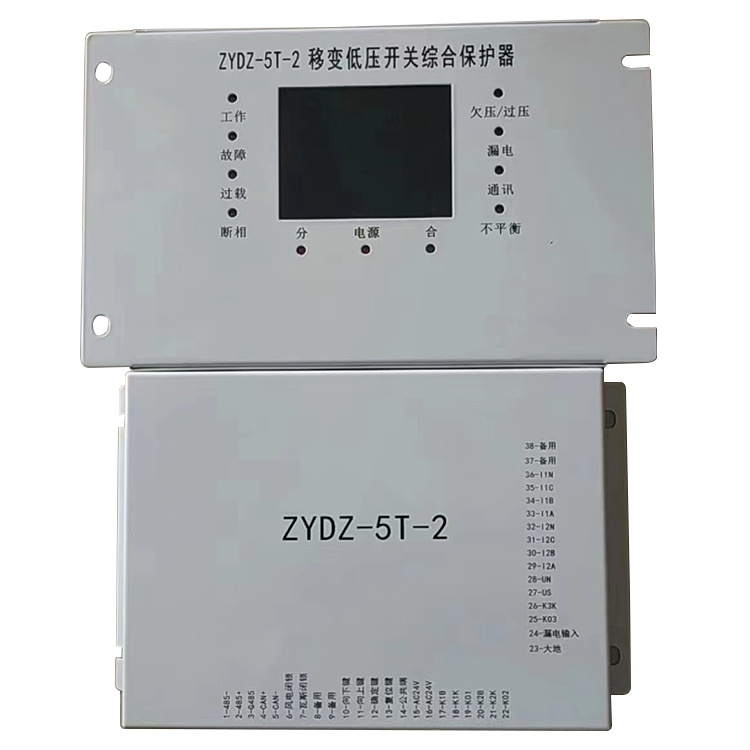 ZYDZ-5T-2移變低壓開關(guān)綜合保護器-3.jpg