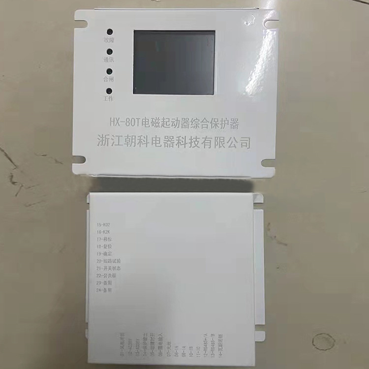 浙江朝科HX-80T電磁起動器綜合保護器-1.jpg