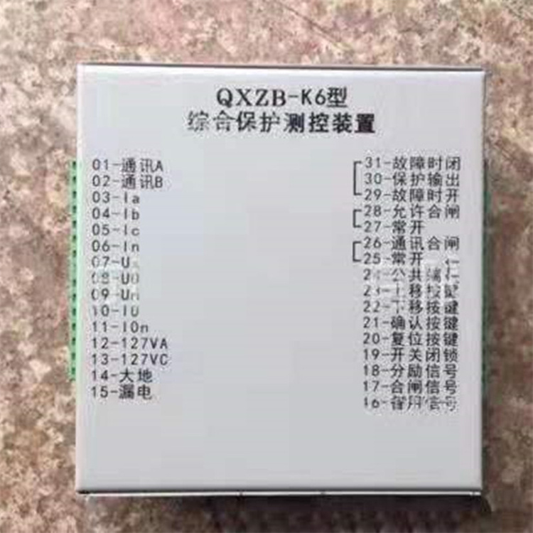 QXZB-K6型綜合保護(hù)測(cè)控裝置.jpg