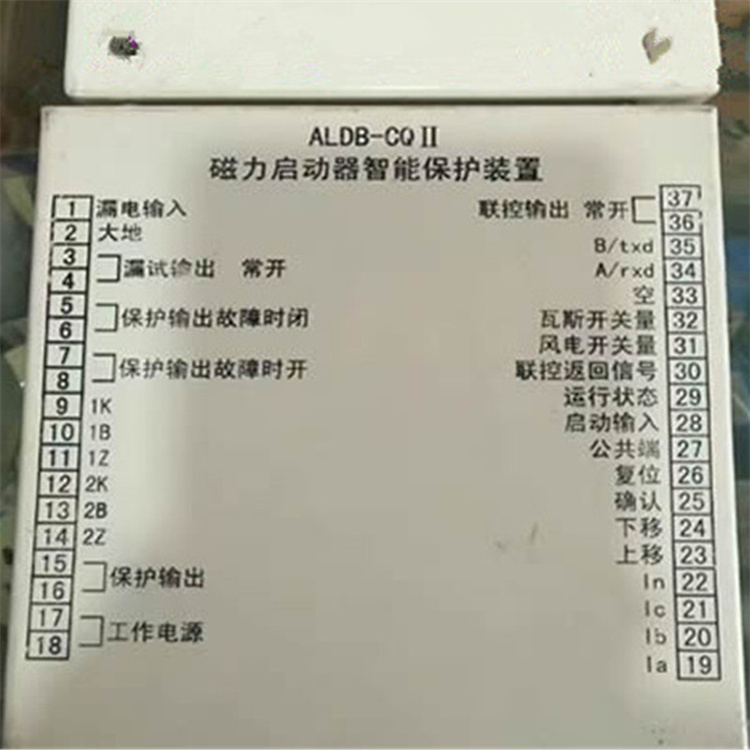 ALDB-CQII磁力啟動器智能綜合保護裝置-1.jpg