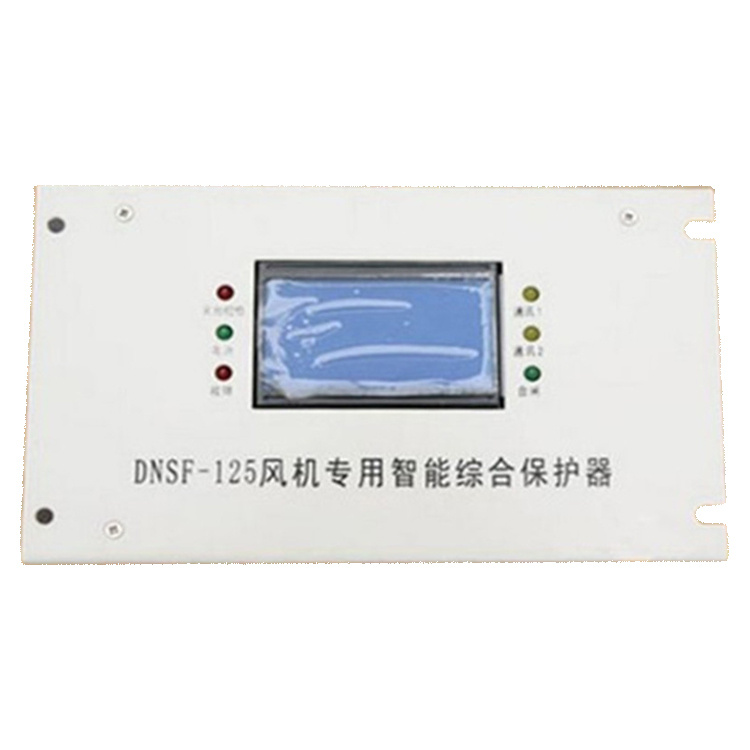 DNSF-125風(fēng)機**智能綜合保護(hù)器-1.jpg