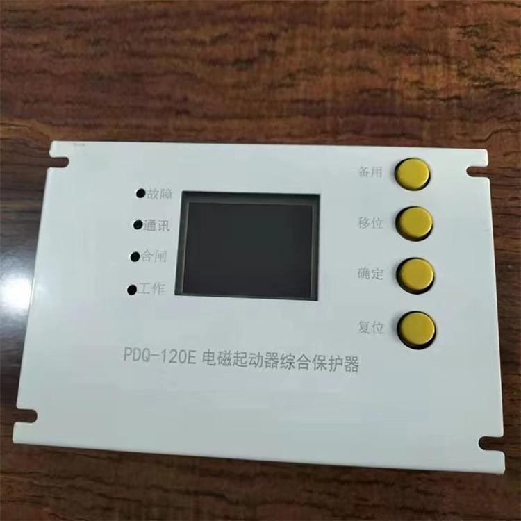 PDQ-120E電磁起動(dòng)器綜合保護(hù)器-1.jpg