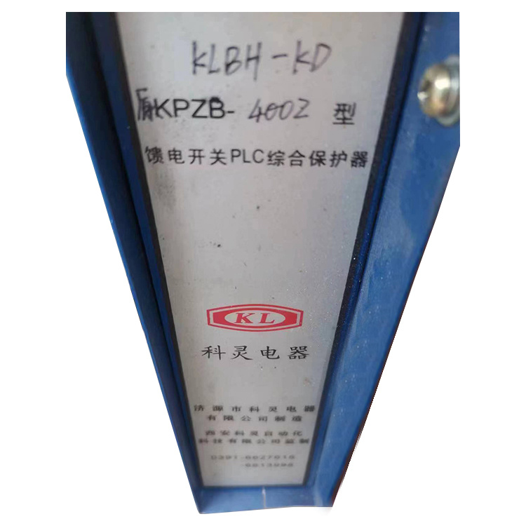 濟源科靈KLBH-KD原KPZB-400Z型饋電開關(guān)PLC綜合保護器-1.jpg