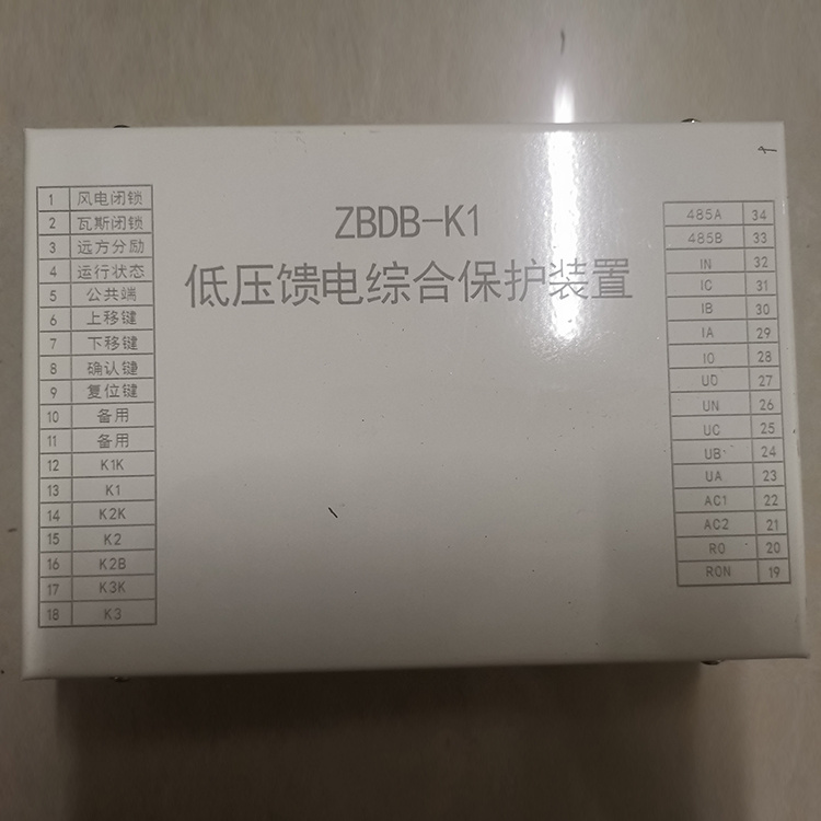 ZBDB-K1低壓饋電綜合保護(hù)裝置-1.jpg