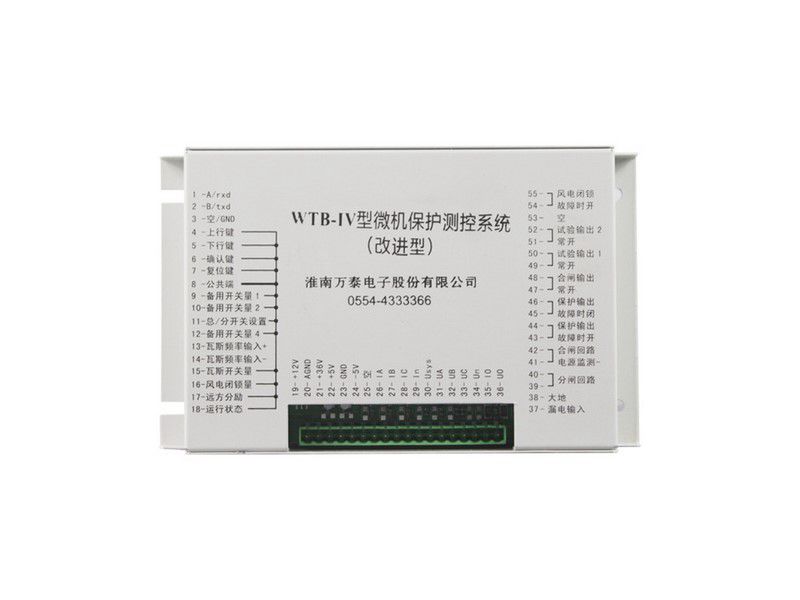 WTB-IV型微機保護(hù)測控系統(tǒng)_淮南萬泰電子礦用保護(hù)器(圖1)