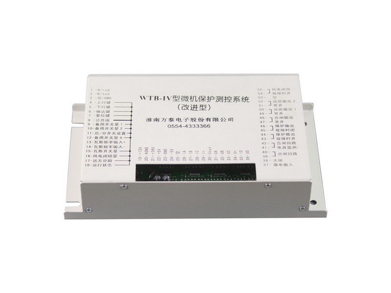 WTB-IV型微機保護(hù)測控系統(tǒng)_淮南萬泰電子礦用保護(hù)器(圖2)