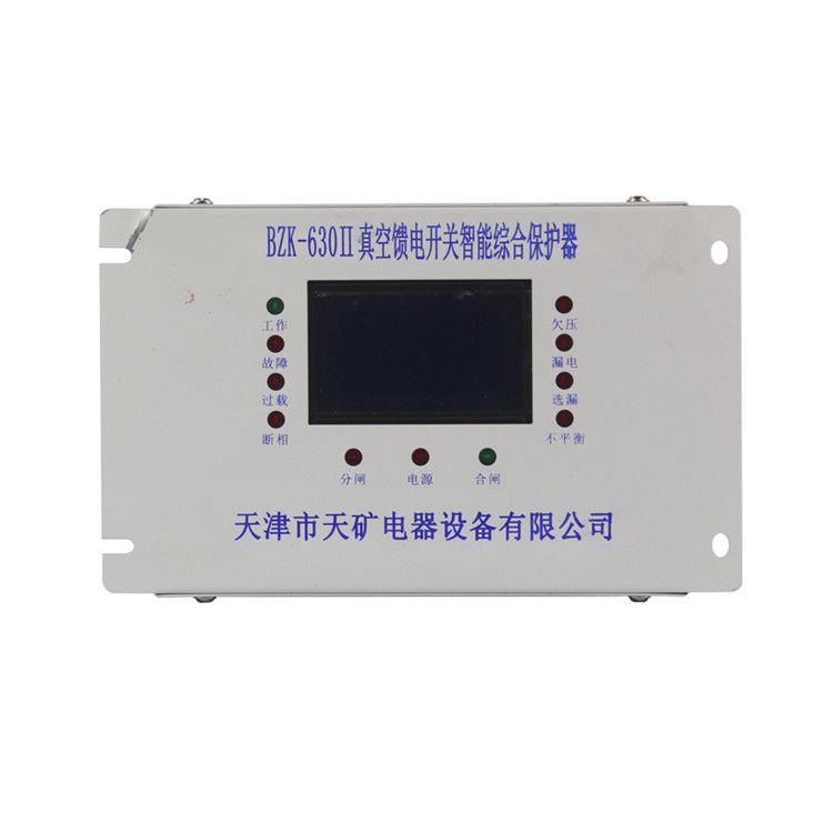 天礦防爆BZK-630II保護(hù)器 礦用真空饋電開(kāi)關(guān)智能綜合保護(hù)裝置(圖1)