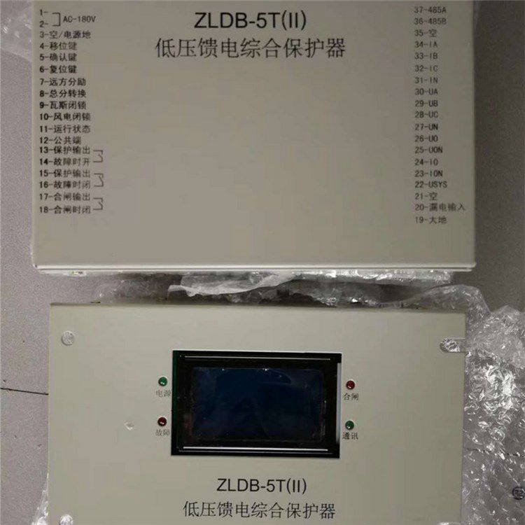 濟源華宇ZLDB-5T(II)低壓饋電綜合保護器(圖1)