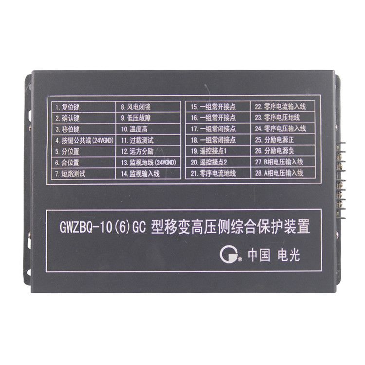 GWZBQ-10(6)GC型微機高壓啟動器保護裝置|中國電光防爆有限公司(圖1)