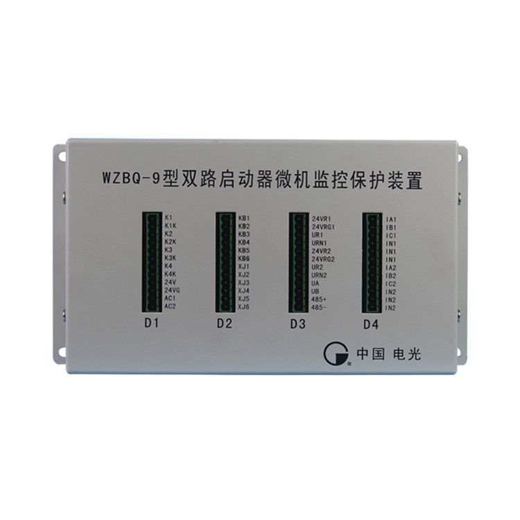 WZBQ-9型雙路啟動(dòng)器微機(jī)監(jiān)控保護(hù)裝置|中國電光防爆有限公司(圖1)